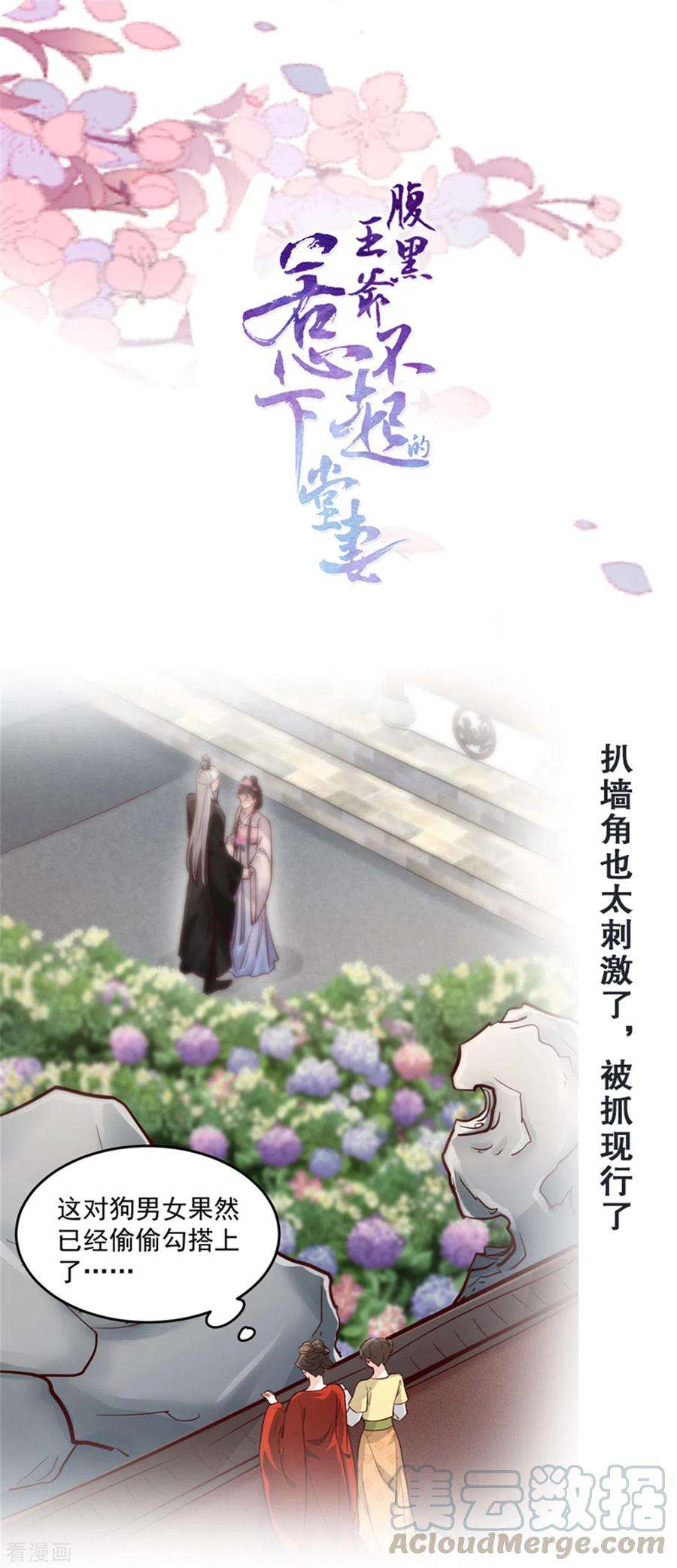 腹黑王爷：惹不起的下堂妻6话 只有我心疼哥哥