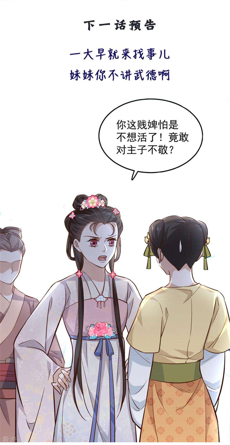 腹黑王爷：惹不起的下堂妻6话 只有我心疼哥哥