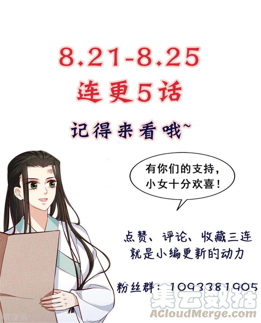 腹黑王爷：惹不起的下堂妻6话 只有我心疼哥哥