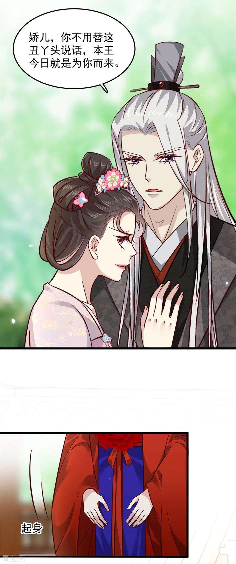 腹黑王爷：惹不起的下堂妻6话 只有我心疼哥哥