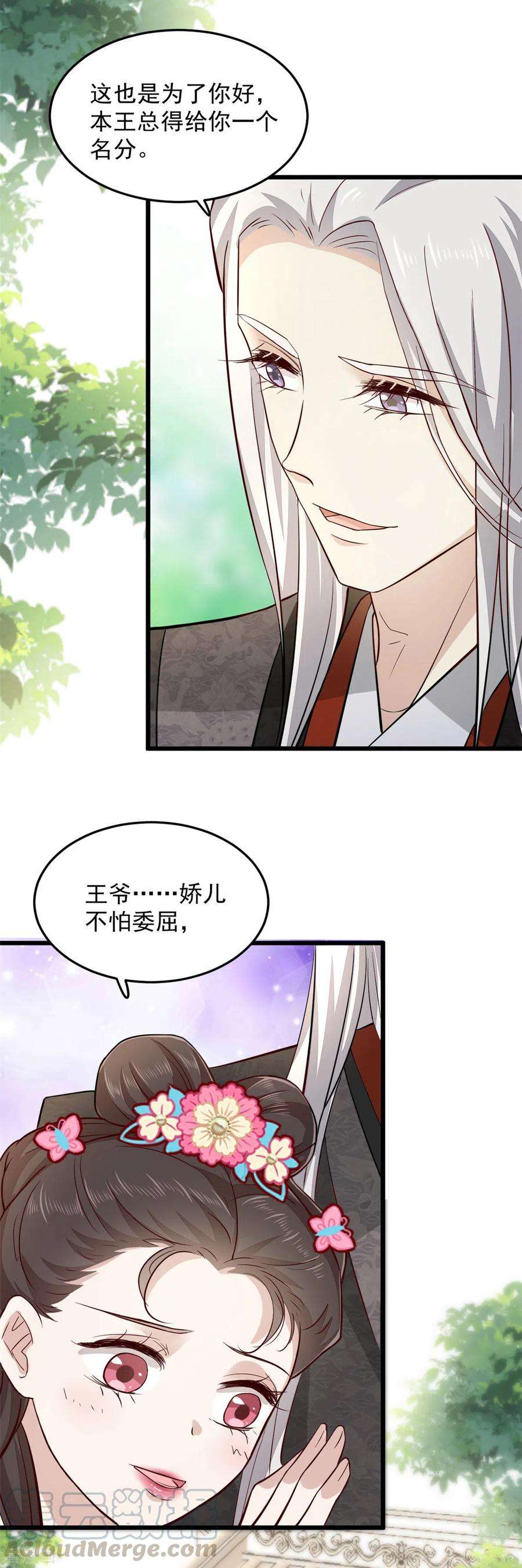 腹黑王爷：惹不起的下堂妻6话 只有我心疼哥哥