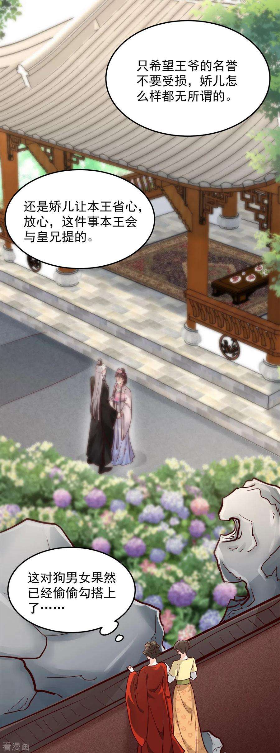 腹黑王爷：惹不起的下堂妻6话 只有我心疼哥哥