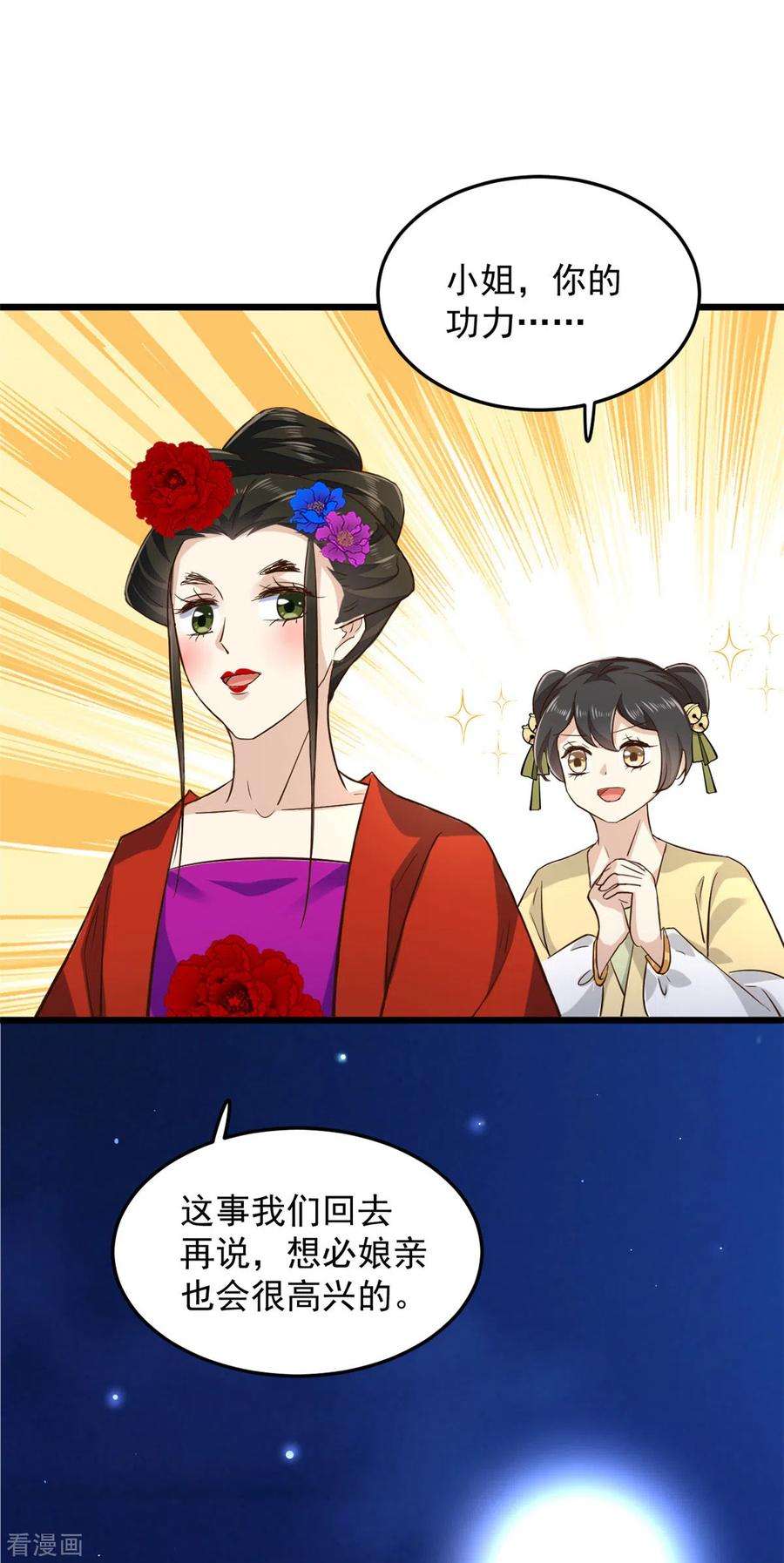 腹黑王爷：惹不起的下堂妻6话 只有我心疼哥哥