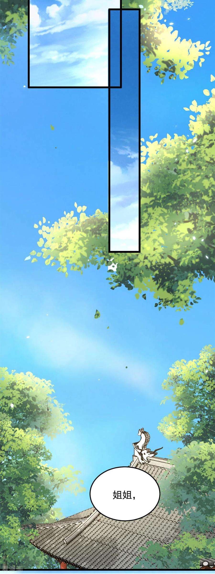 腹黑王爷：惹不起的下堂妻7话 摊上这倒霉事