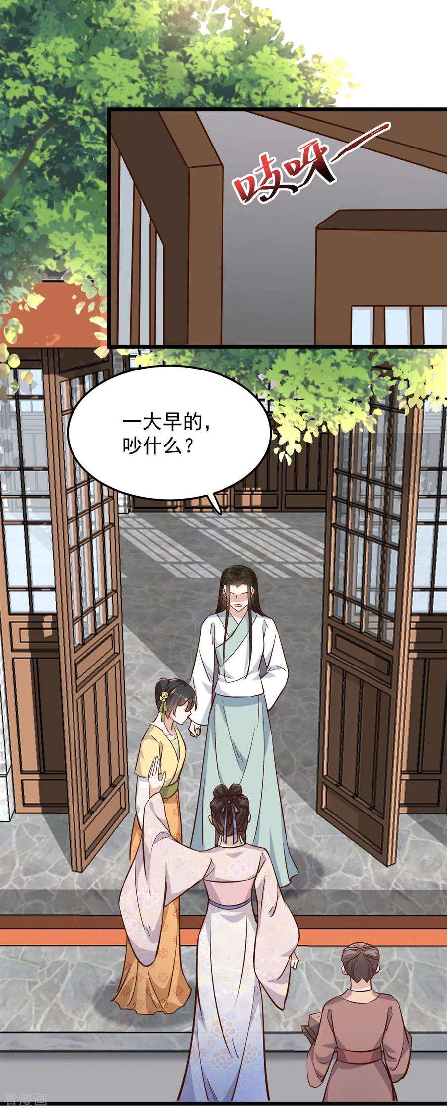 腹黑王爷：惹不起的下堂妻7话 摊上这倒霉事