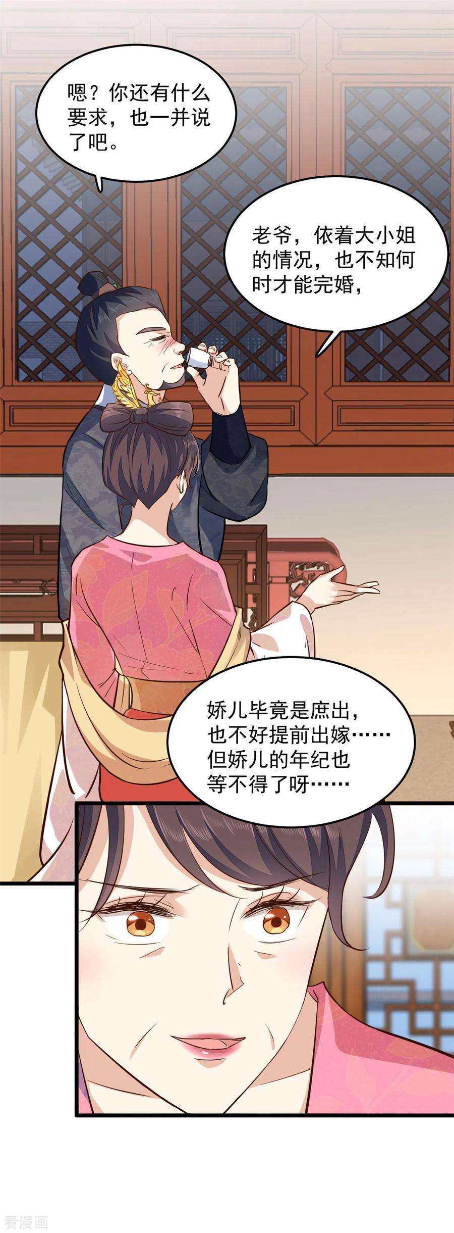 腹黑王爷：惹不起的下堂妻7话 摊上这倒霉事