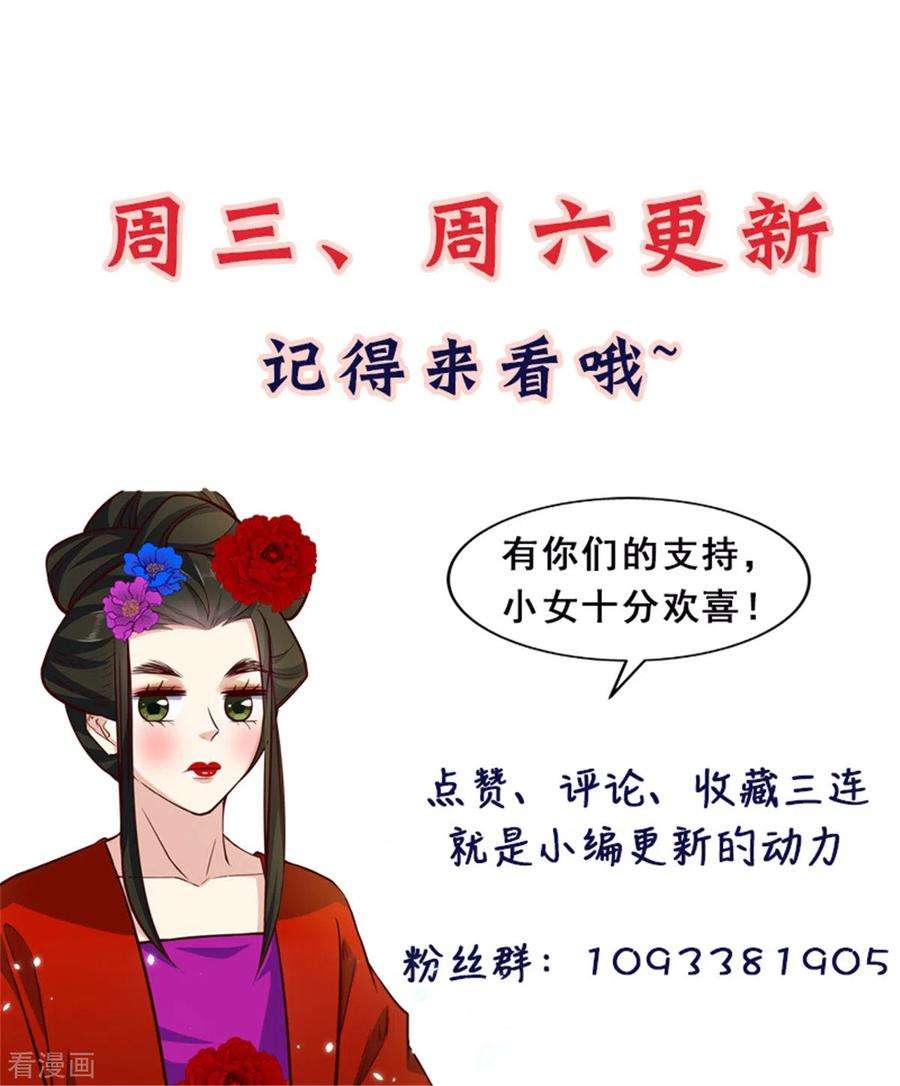 腹黑王爷：惹不起的下堂妻7话 摊上这倒霉事