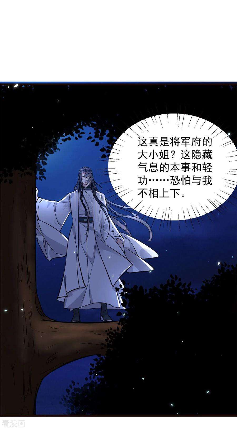 腹黑王爷：惹不起的下堂妻7话 摊上这倒霉事