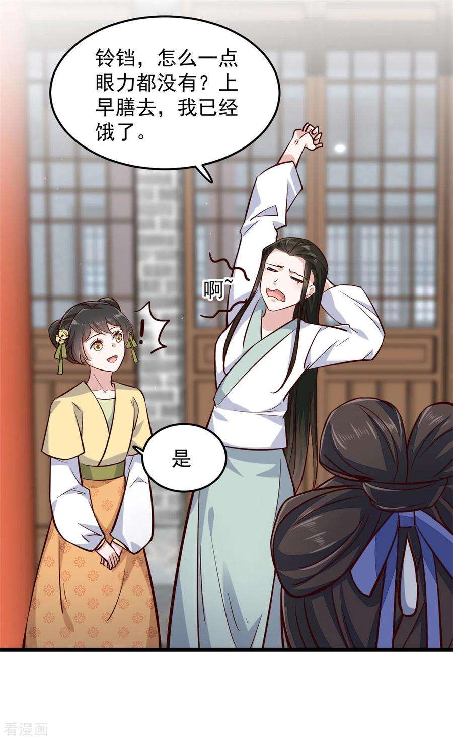 腹黑王爷：惹不起的下堂妻8话 本王的脸被你丢尽了