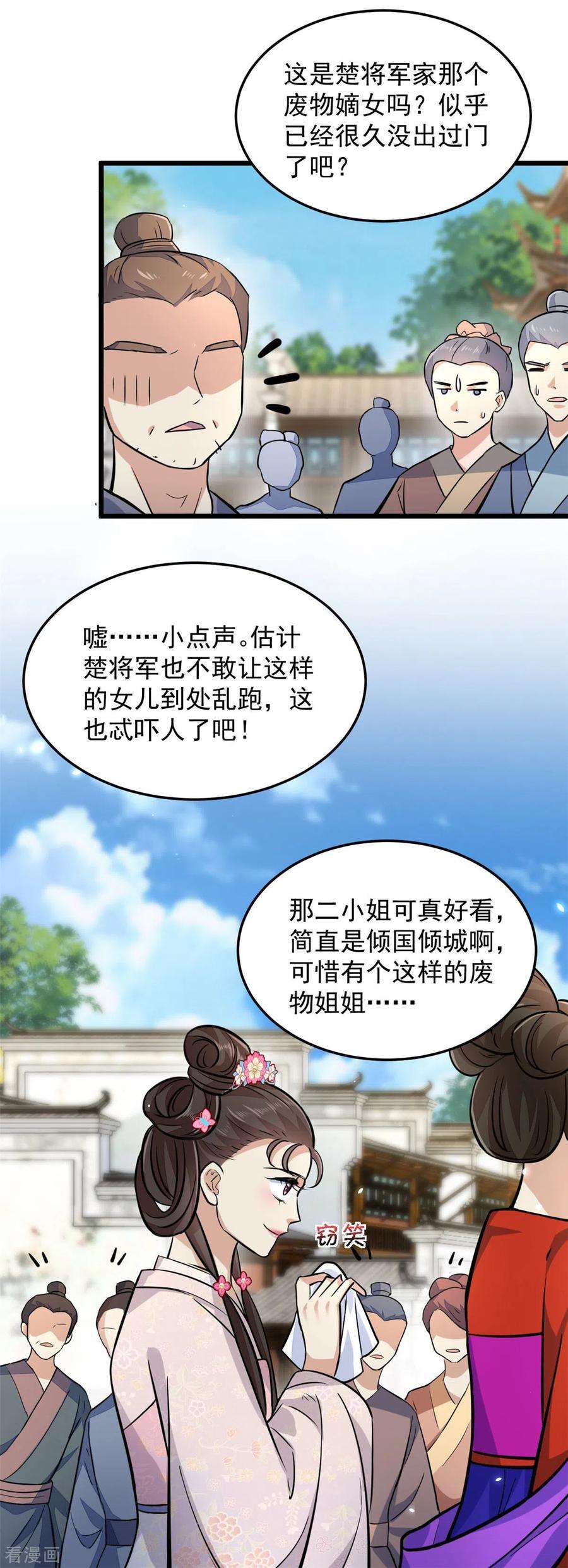 腹黑王爷：惹不起的下堂妻8话 本王的脸被你丢尽了