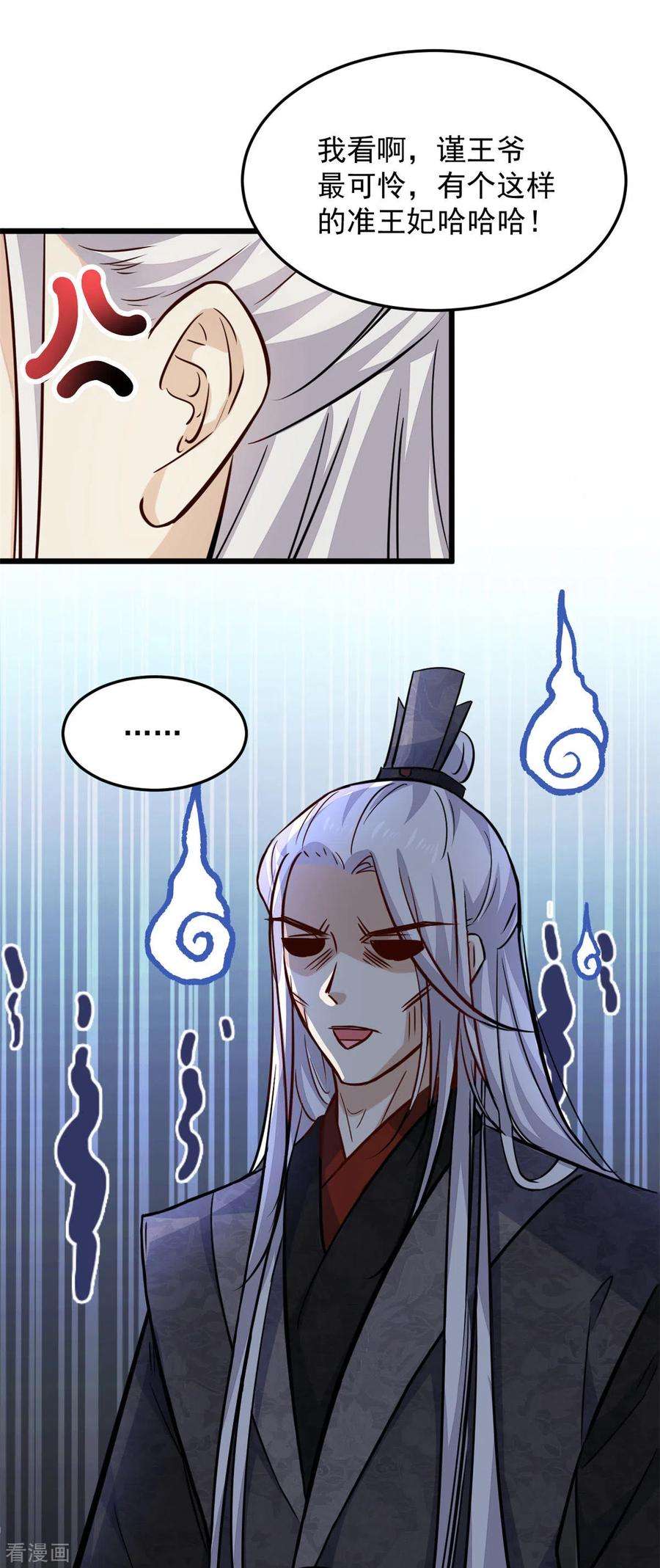 腹黑王爷：惹不起的下堂妻8话 本王的脸被你丢尽了