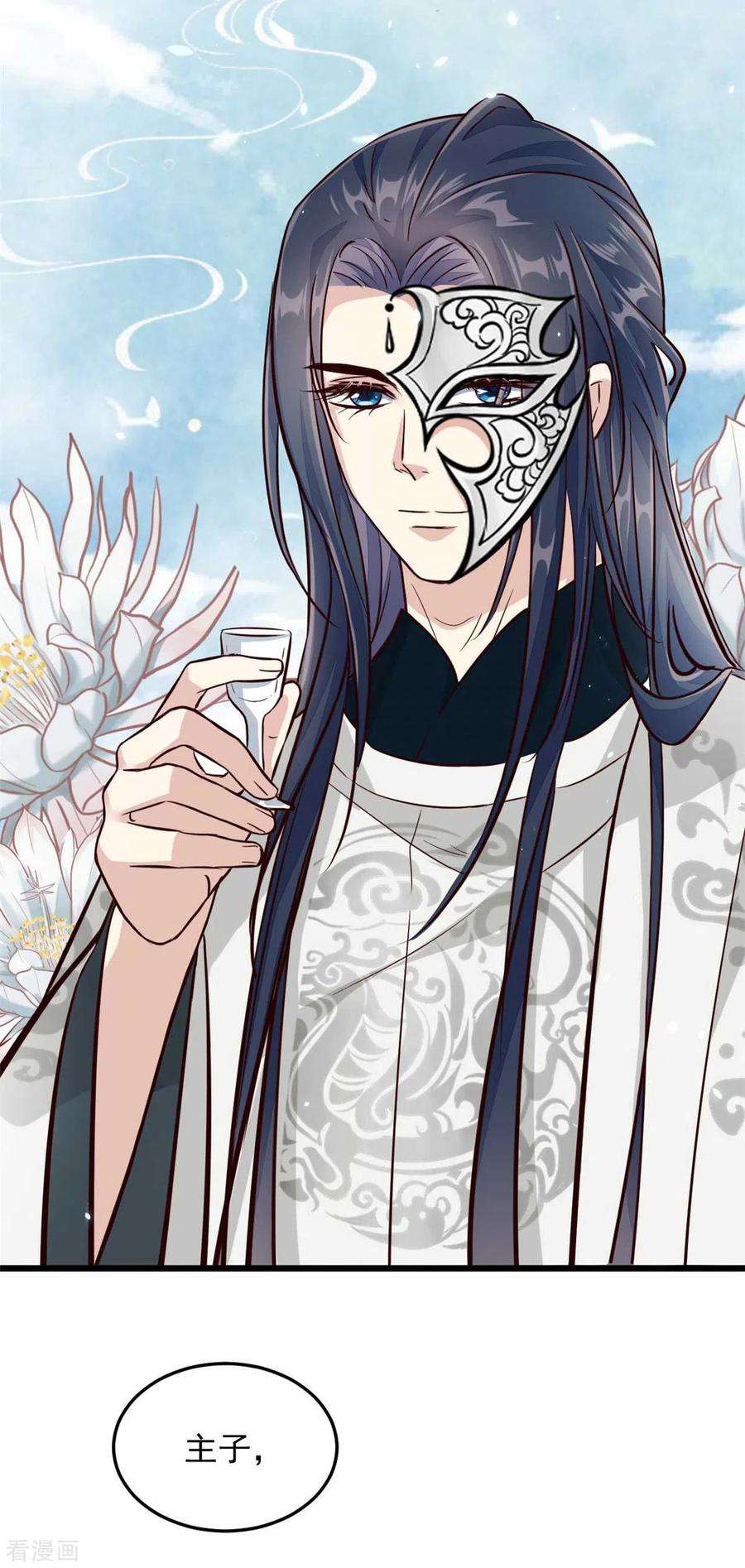 腹黑王爷：惹不起的下堂妻8话 本王的脸被你丢尽了