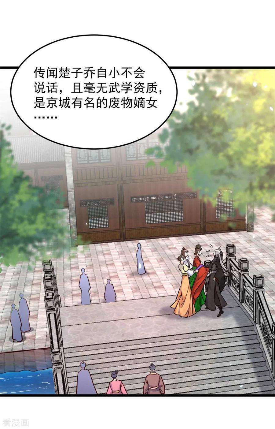 腹黑王爷：惹不起的下堂妻8话 本王的脸被你丢尽了