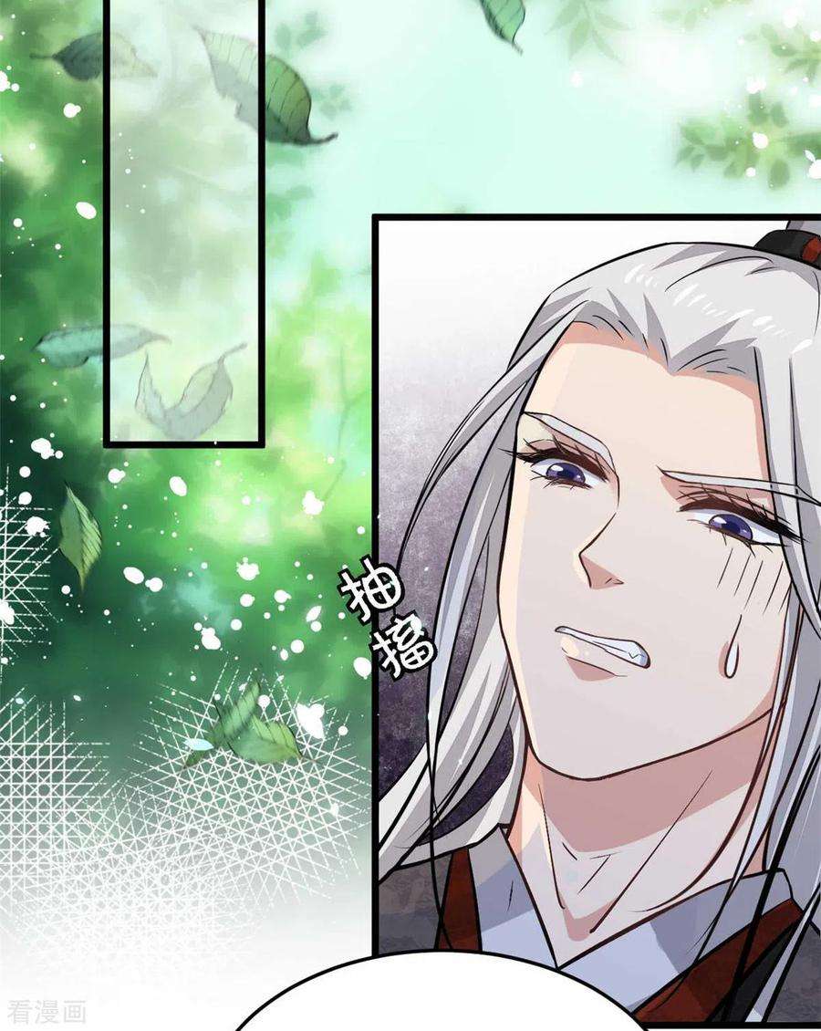 腹黑王爷：惹不起的下堂妻8话 本王的脸被你丢尽了