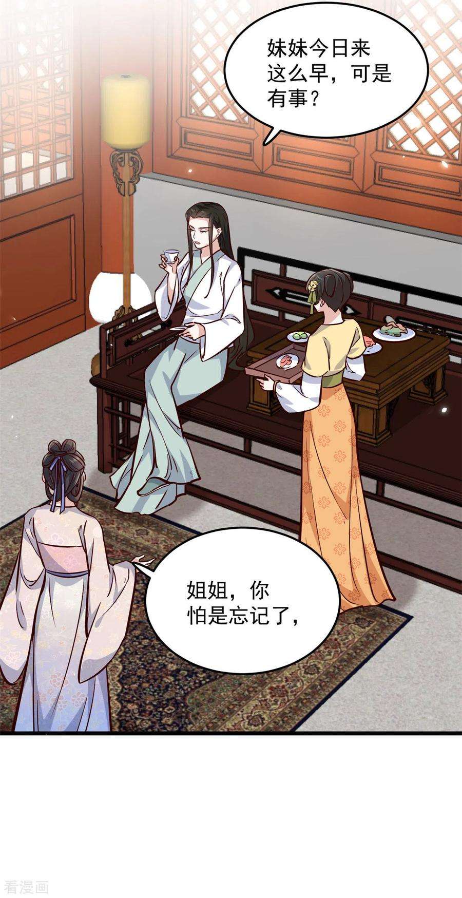 腹黑王爷：惹不起的下堂妻8话 本王的脸被你丢尽了