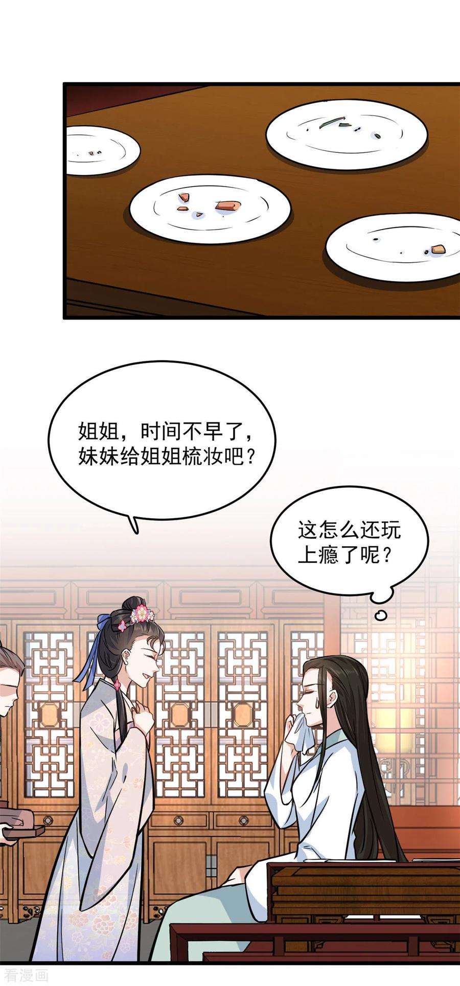 腹黑王爷：惹不起的下堂妻8话 本王的脸被你丢尽了