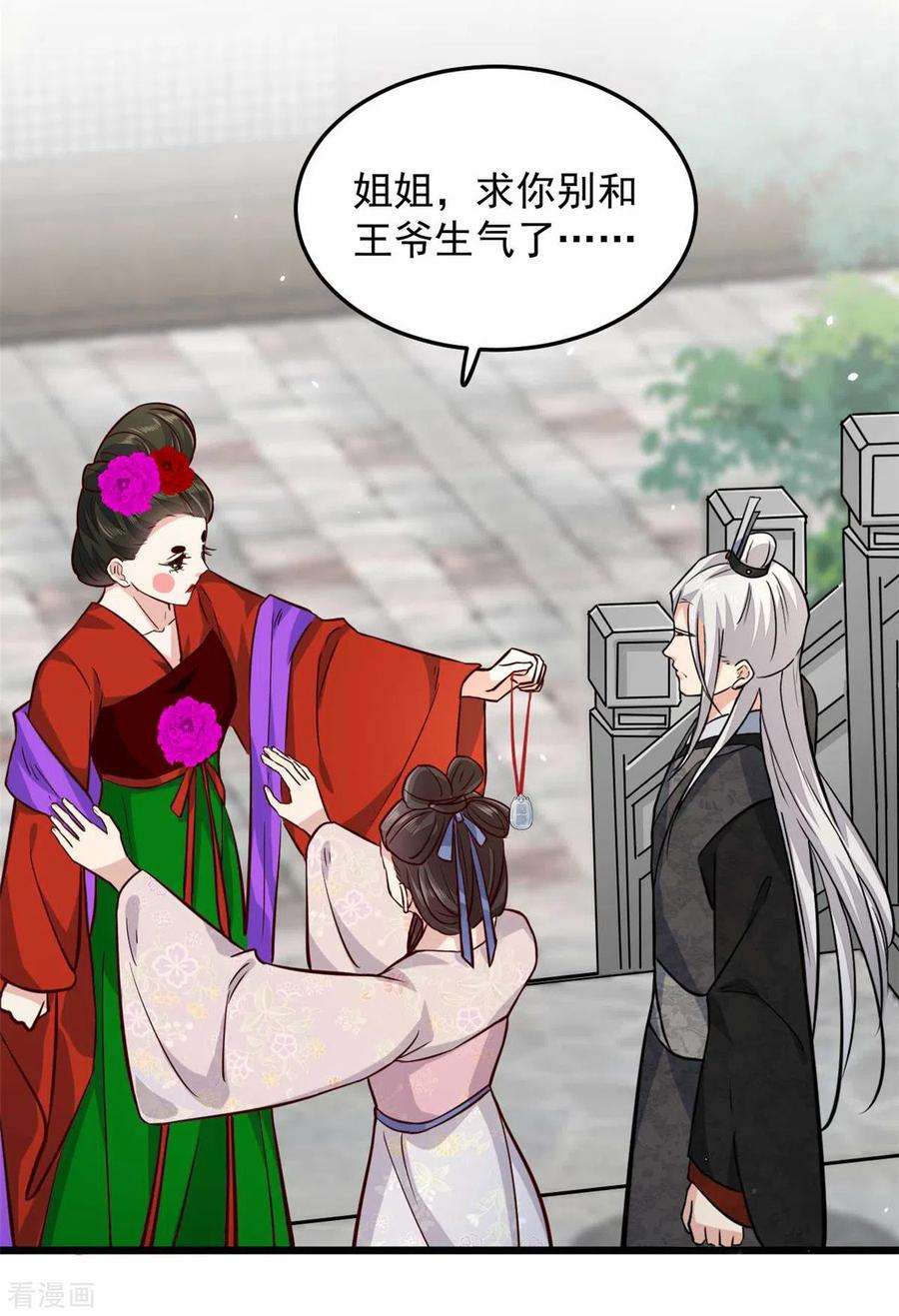 腹黑王爷：惹不起的下堂妻9话 是老子不要你了