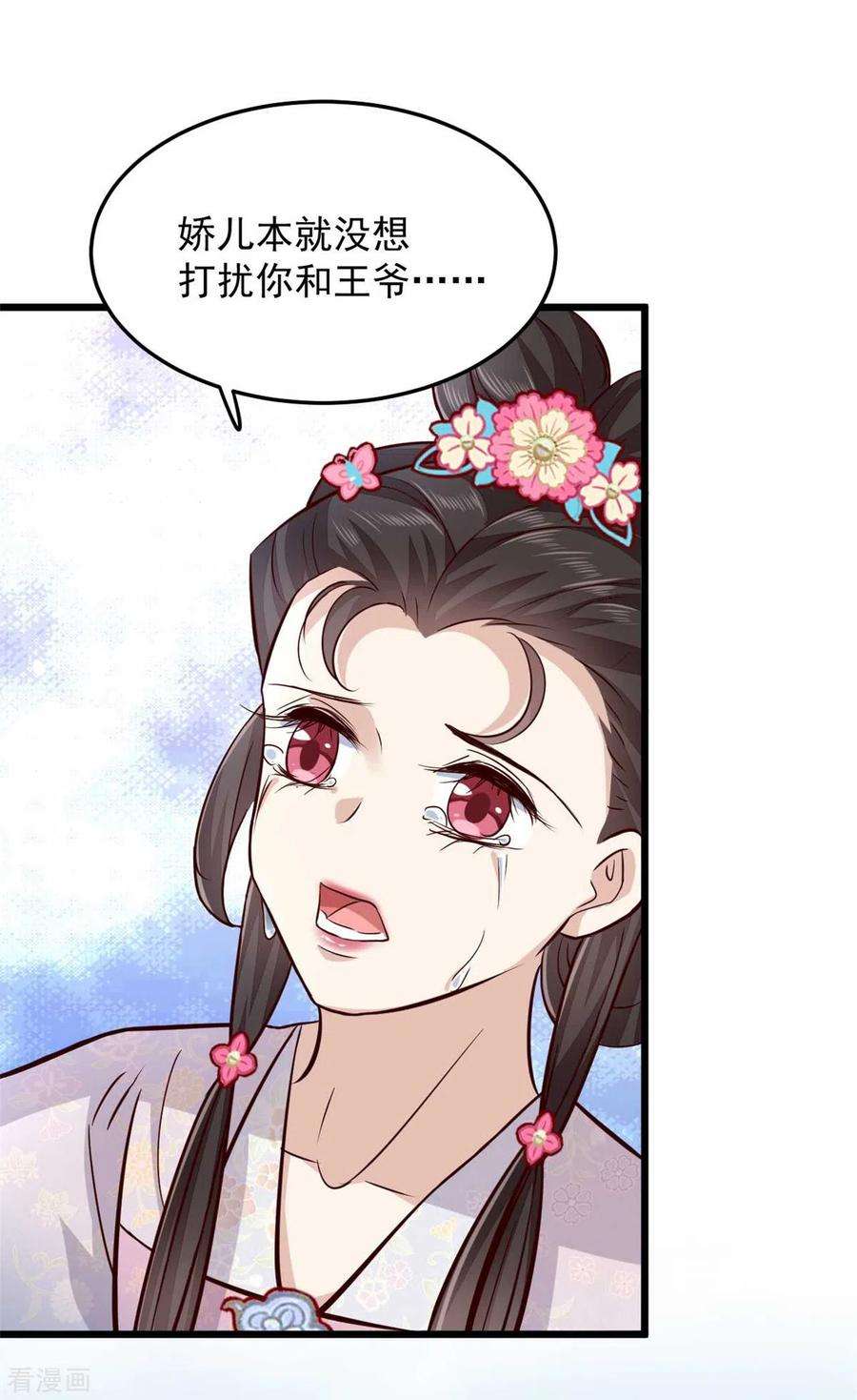 腹黑王爷：惹不起的下堂妻9话 是老子不要你了