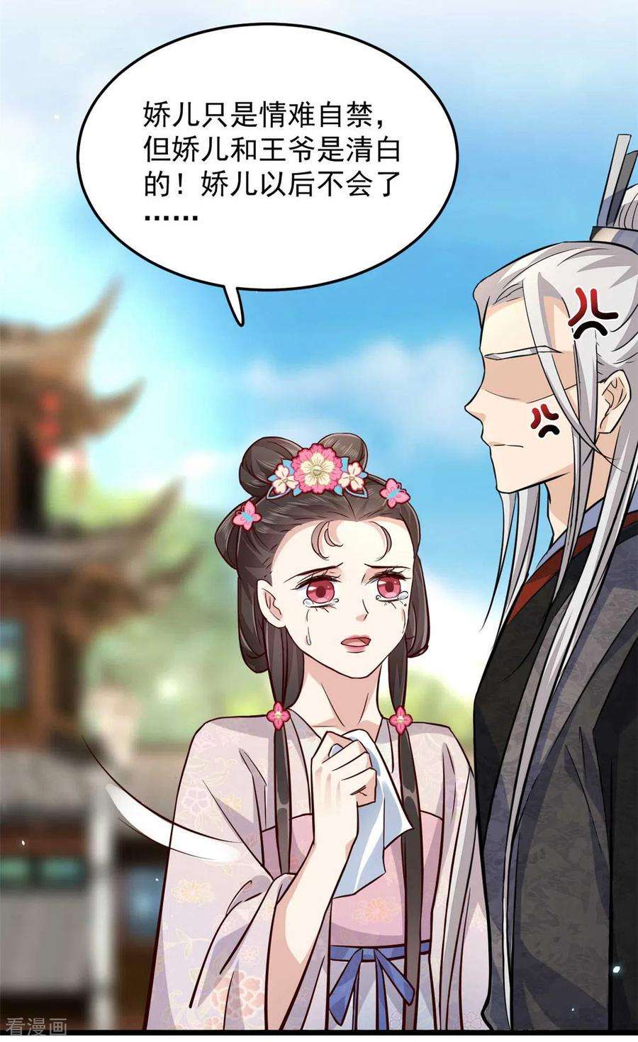 腹黑王爷：惹不起的下堂妻9话 是老子不要你了