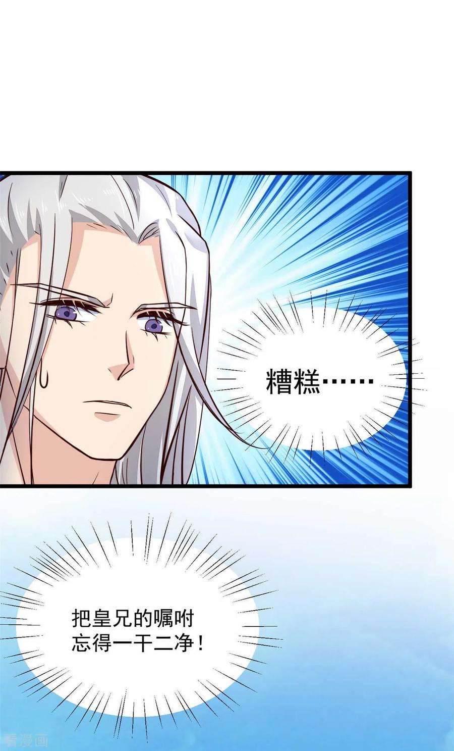 腹黑王爷：惹不起的下堂妻9话 是老子不要你了