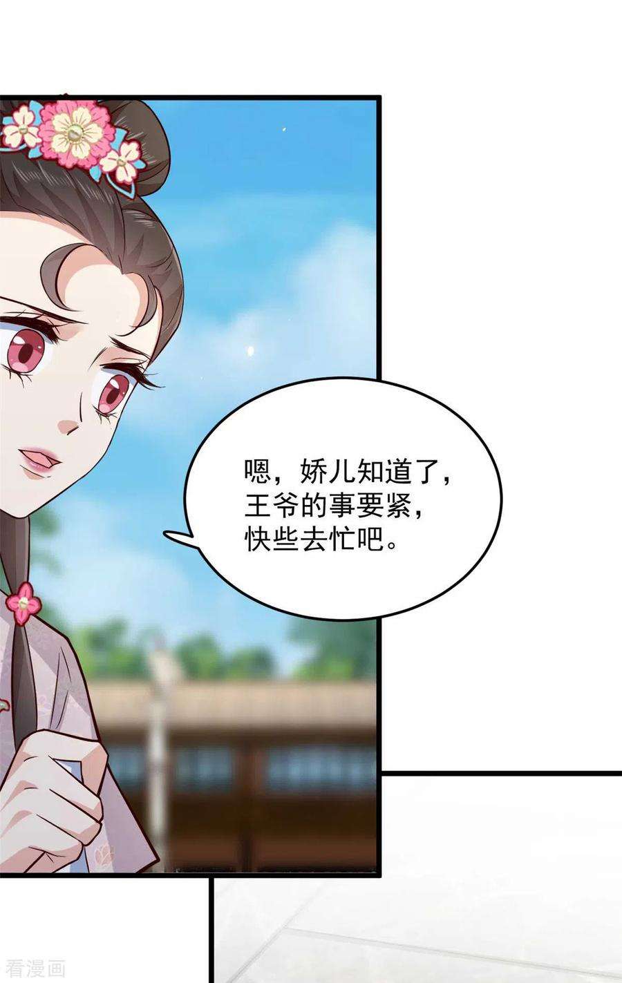 腹黑王爷：惹不起的下堂妻9话 是老子不要你了