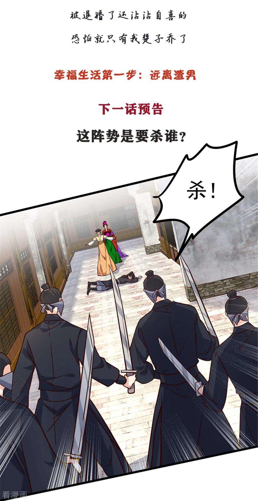 腹黑王爷：惹不起的下堂妻9话 是老子不要你了