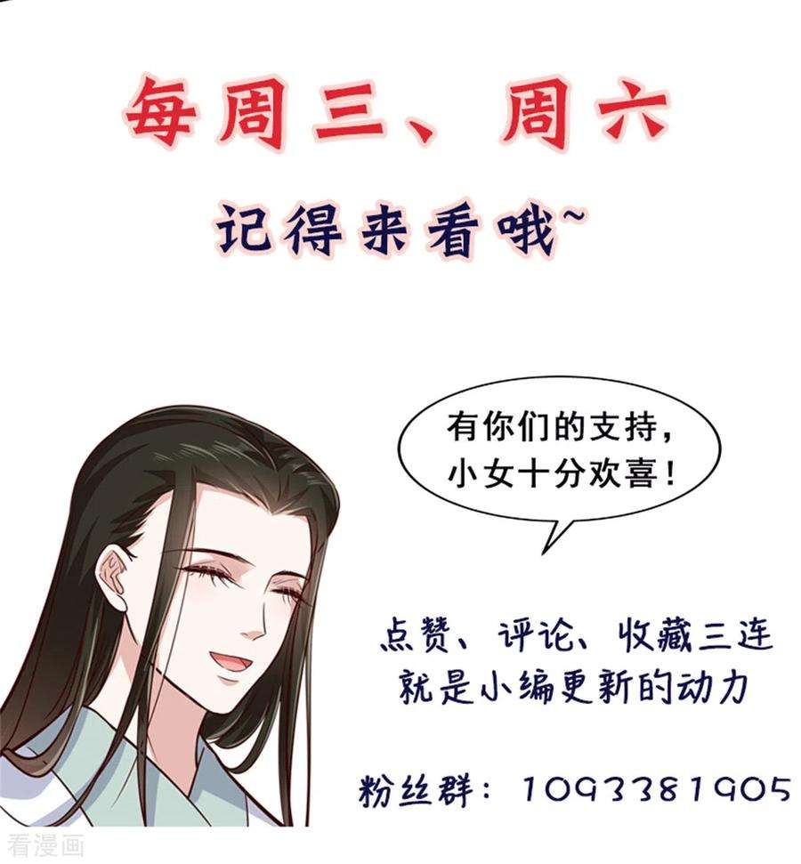 腹黑王爷：惹不起的下堂妻9话 是老子不要你了