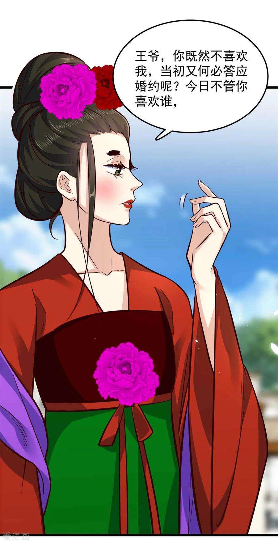 腹黑王爷：惹不起的下堂妻9话 是老子不要你了