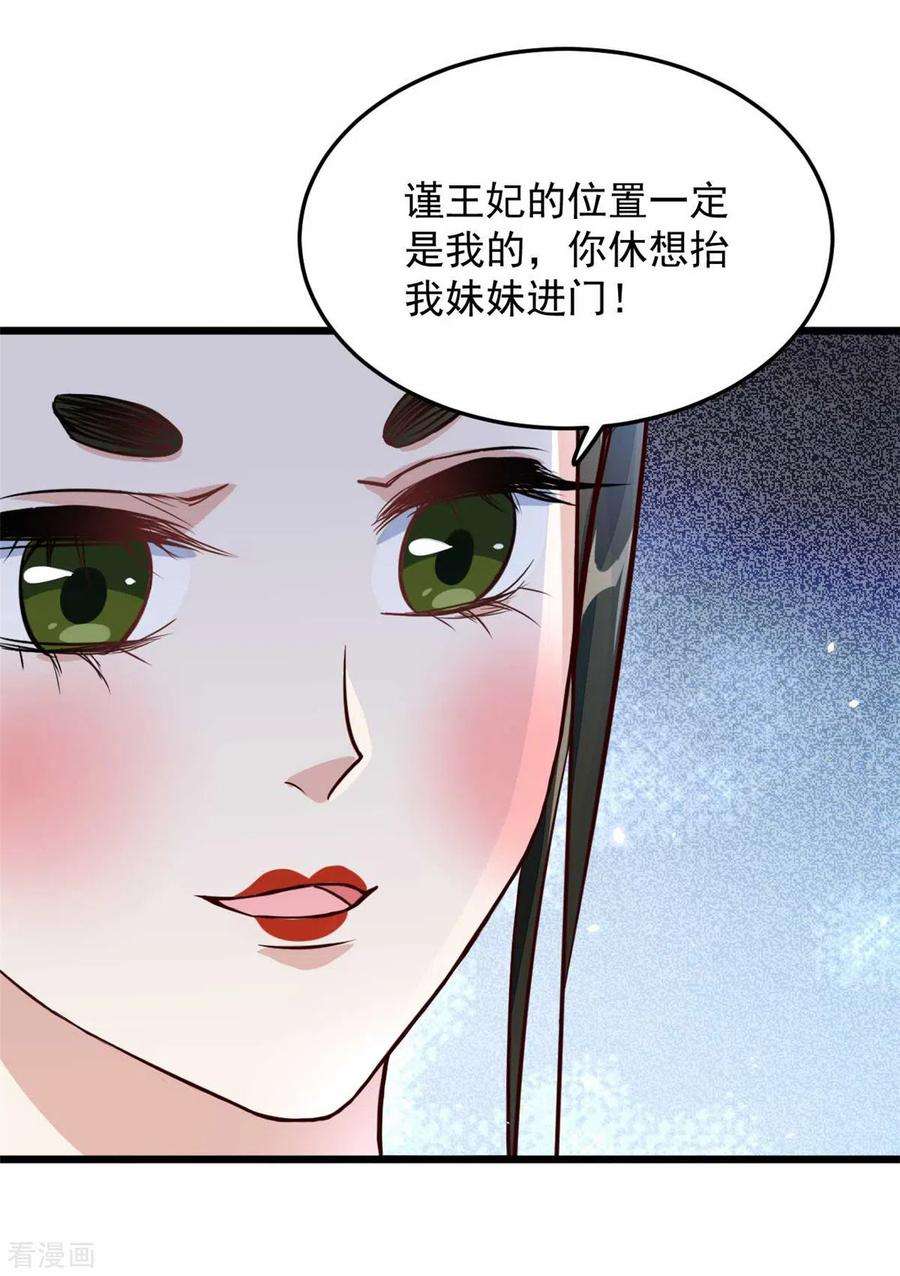 腹黑王爷：惹不起的下堂妻9话 是老子不要你了