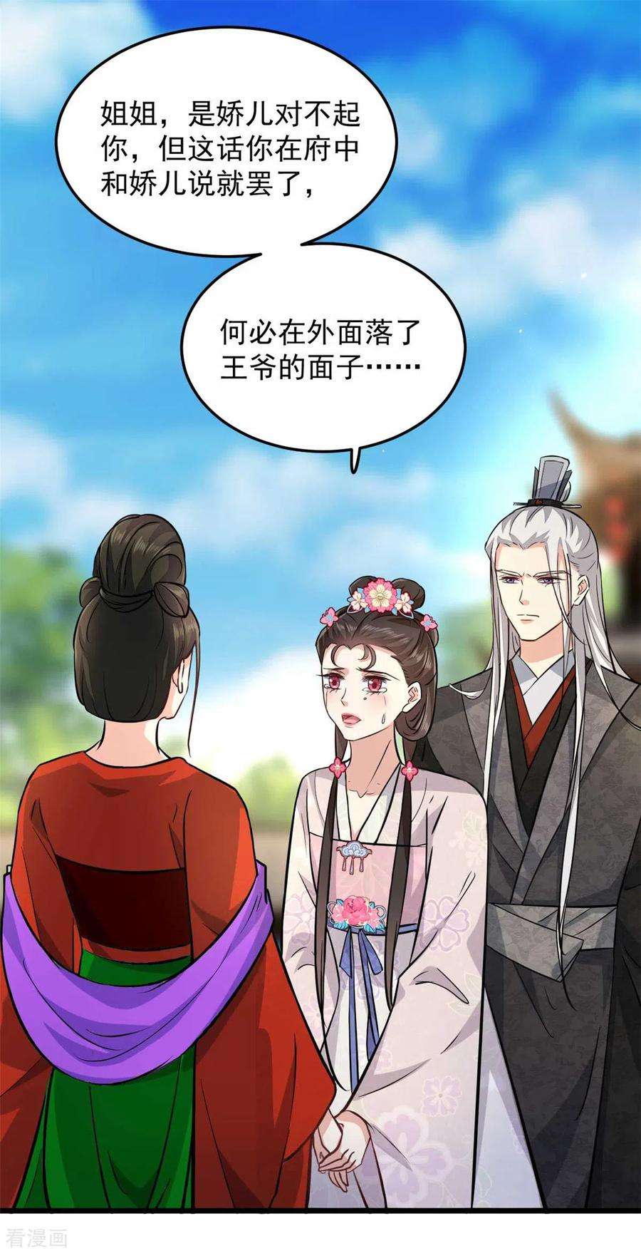 腹黑王爷：惹不起的下堂妻9话 是老子不要你了