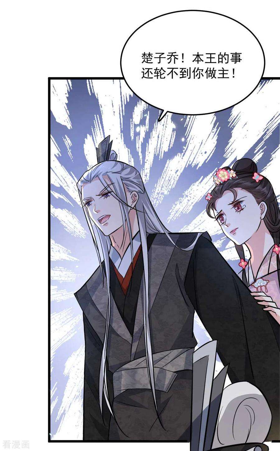 腹黑王爷：惹不起的下堂妻9话 是老子不要你了