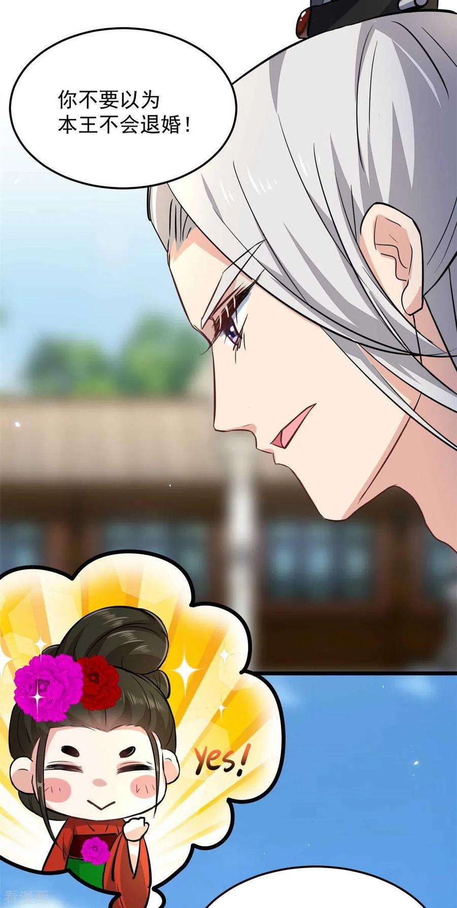 腹黑王爷：惹不起的下堂妻9话 是老子不要你了