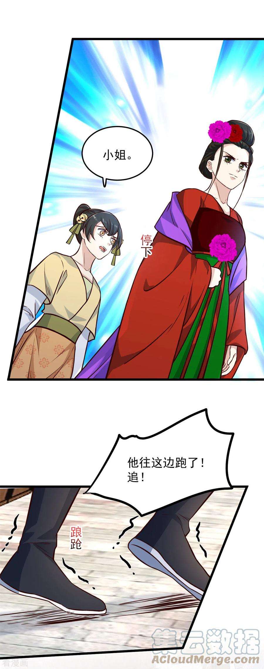 腹黑王爷：惹不起的下堂妻10话 捡来的衷仆