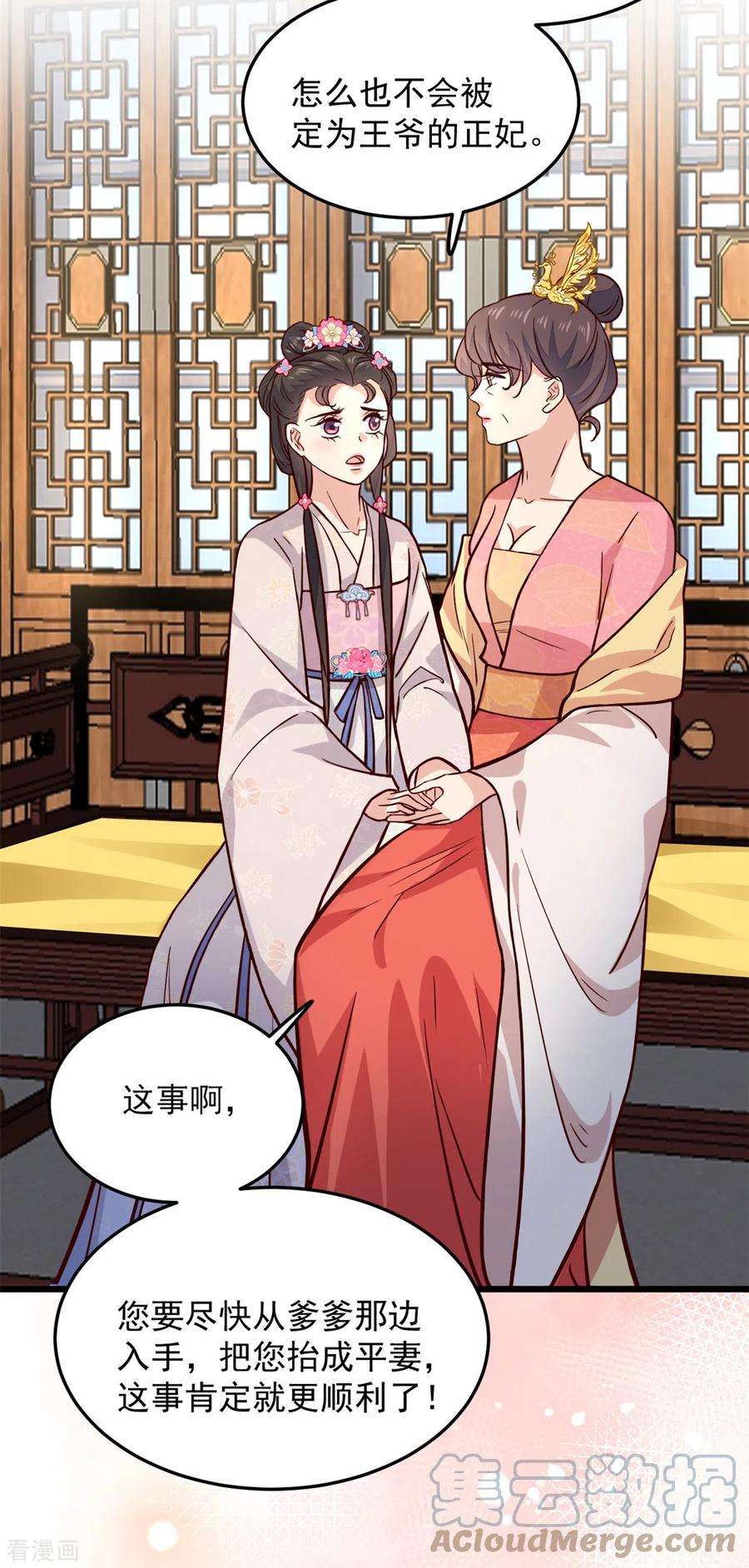 腹黑王爷：惹不起的下堂妻11话 老爹大寿要搞事情