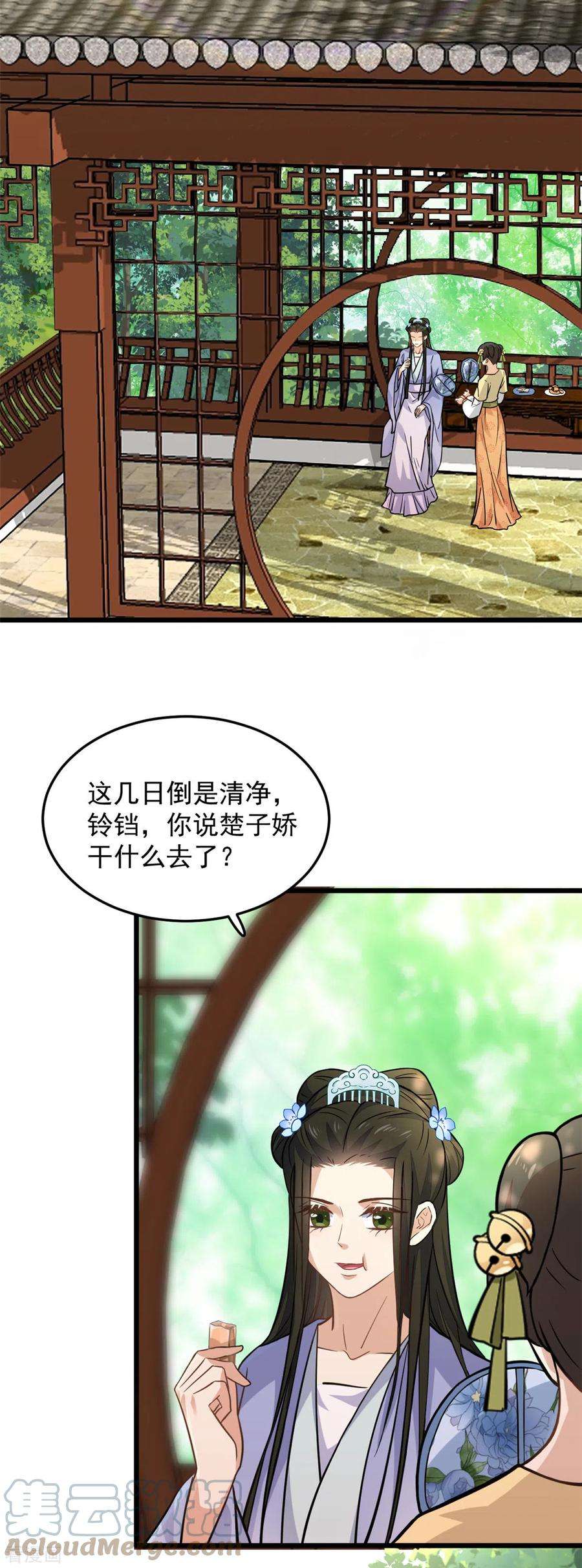 腹黑王爷：惹不起的下堂妻11话 老爹大寿要搞事情