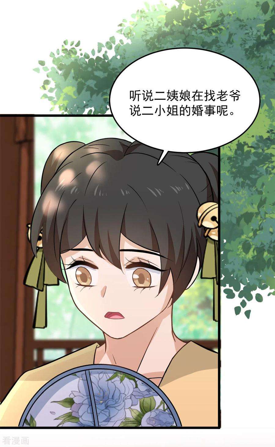 腹黑王爷：惹不起的下堂妻11话 老爹大寿要搞事情