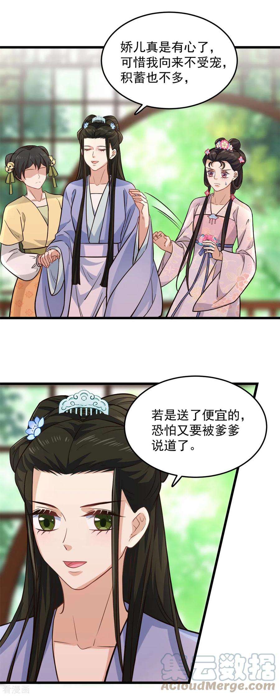 腹黑王爷：惹不起的下堂妻11话 老爹大寿要搞事情