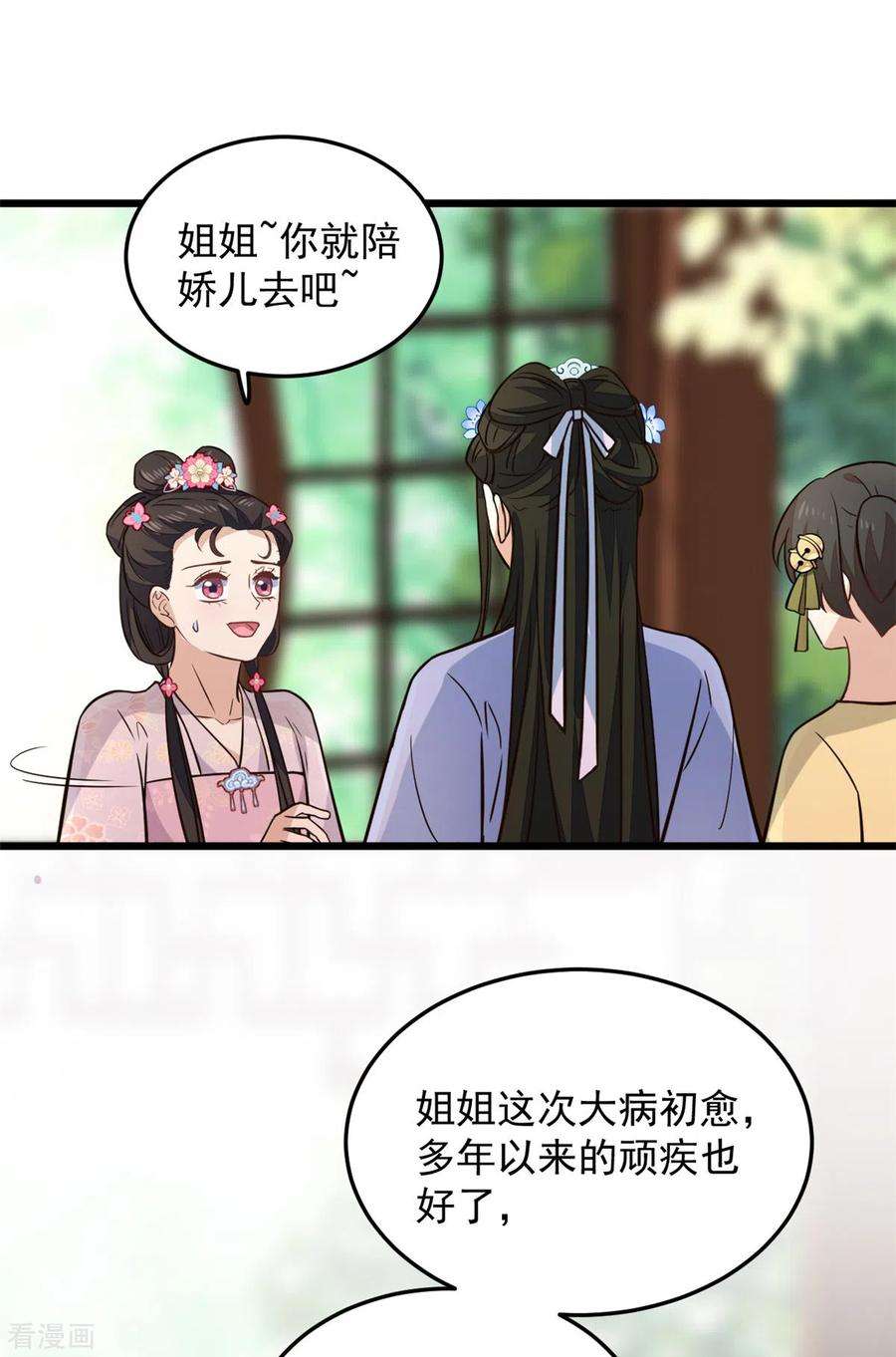 腹黑王爷：惹不起的下堂妻11话 老爹大寿要搞事情