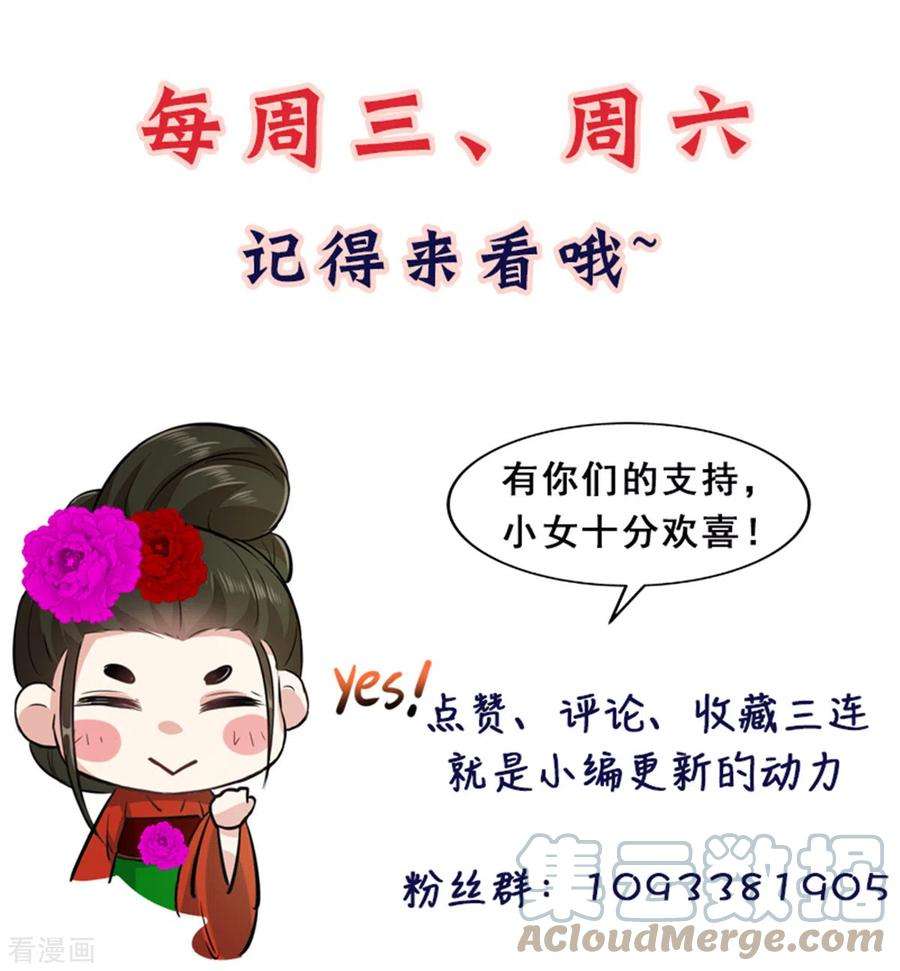 腹黑王爷：惹不起的下堂妻11话 老爹大寿要搞事情