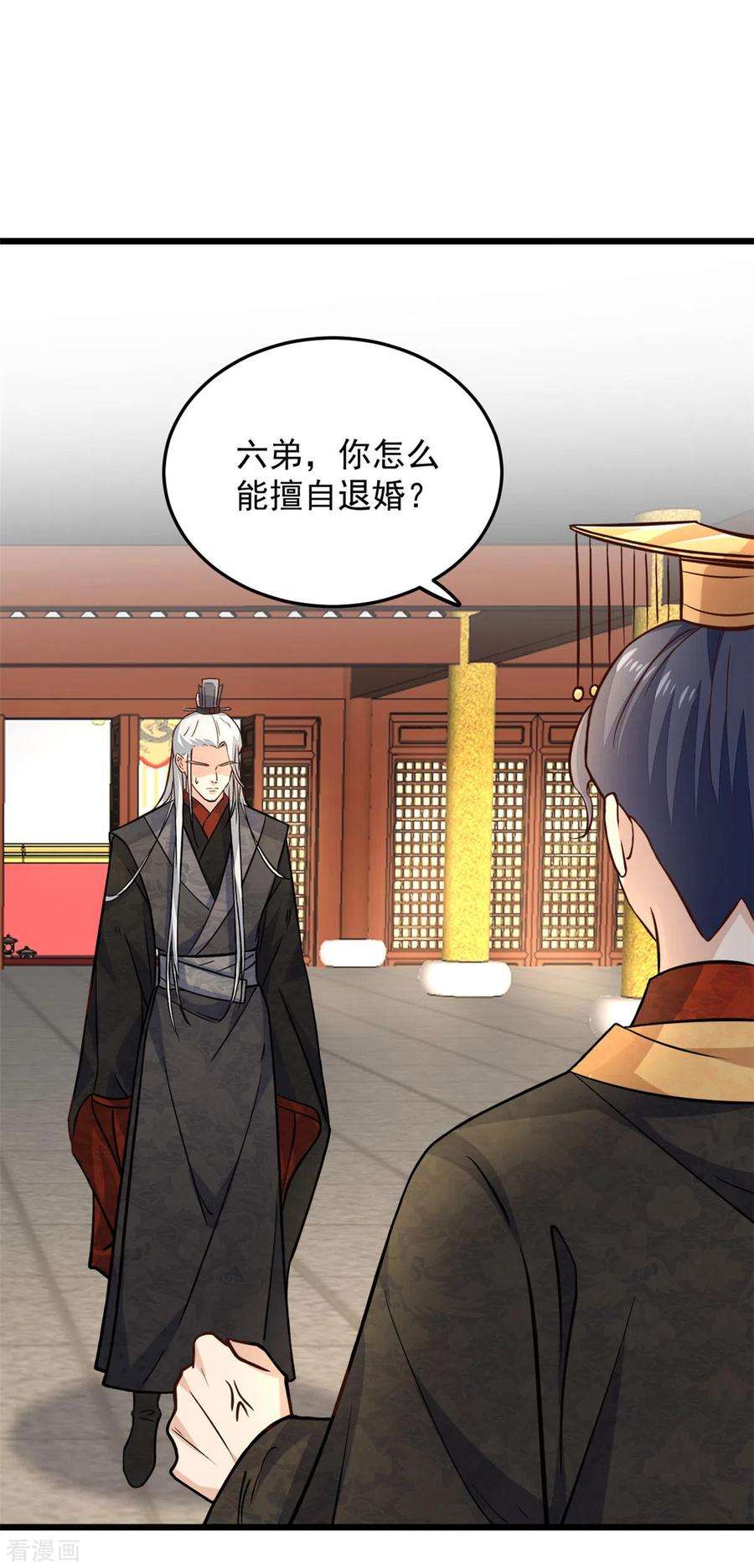 腹黑王爷：惹不起的下堂妻11话 老爹大寿要搞事情