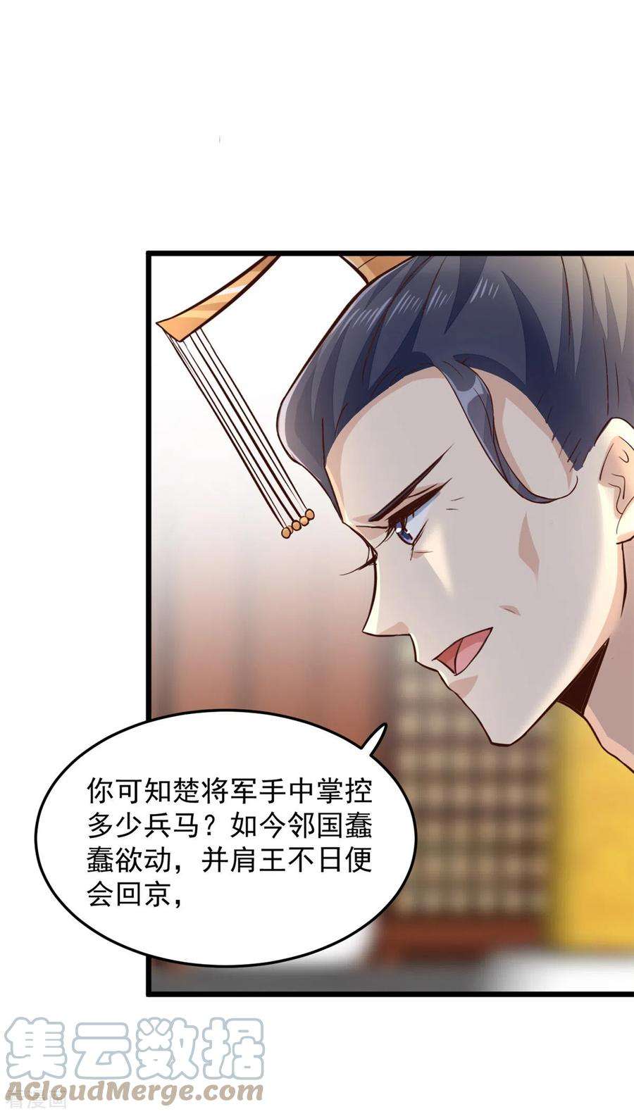 腹黑王爷：惹不起的下堂妻11话 老爹大寿要搞事情