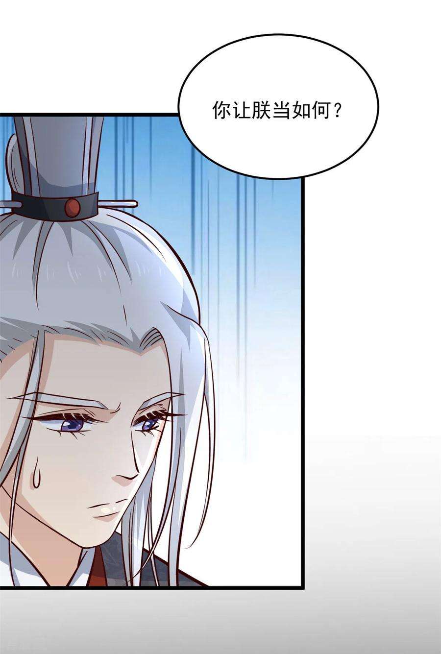 腹黑王爷：惹不起的下堂妻11话 老爹大寿要搞事情