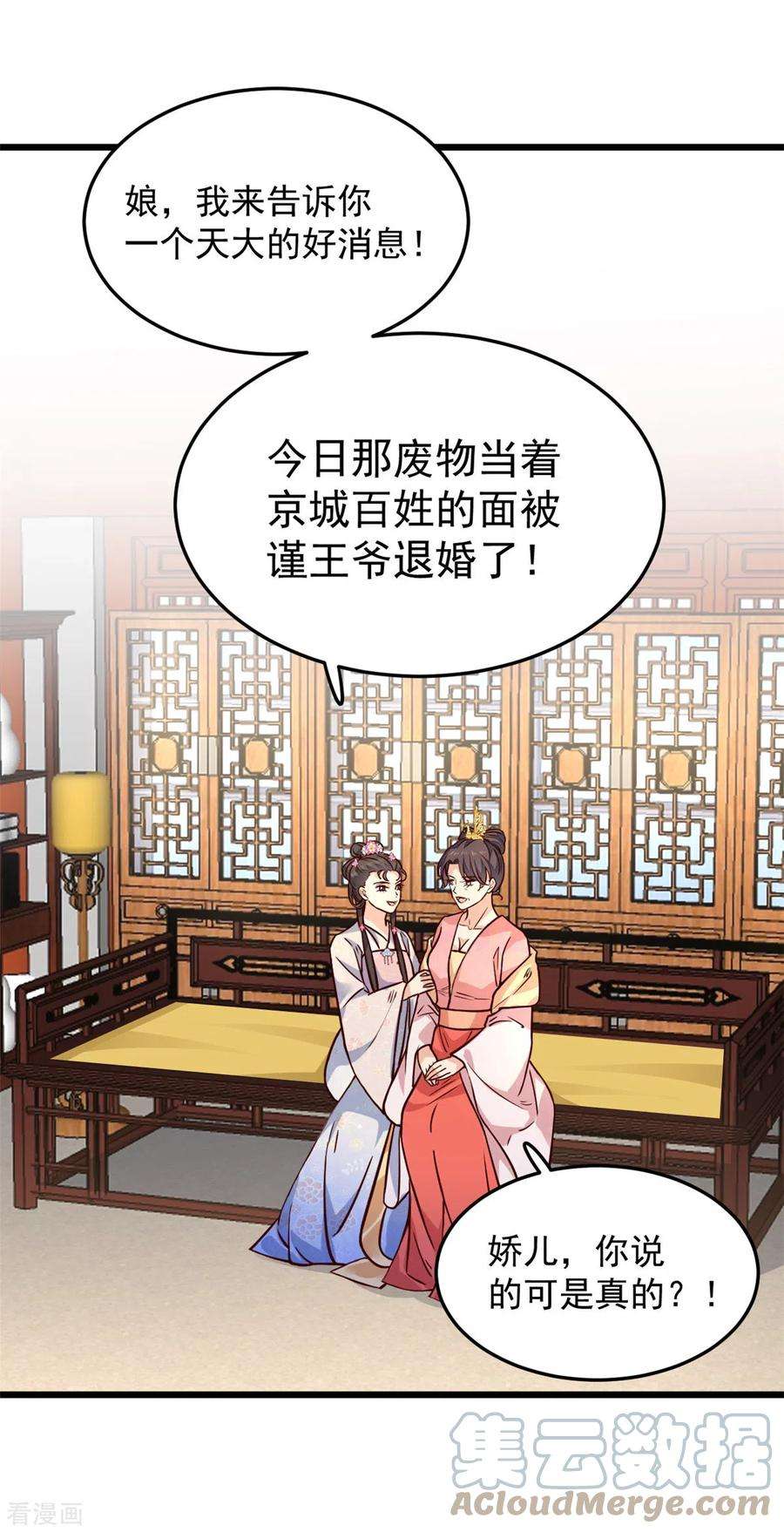 腹黑王爷：惹不起的下堂妻11话 老爹大寿要搞事情