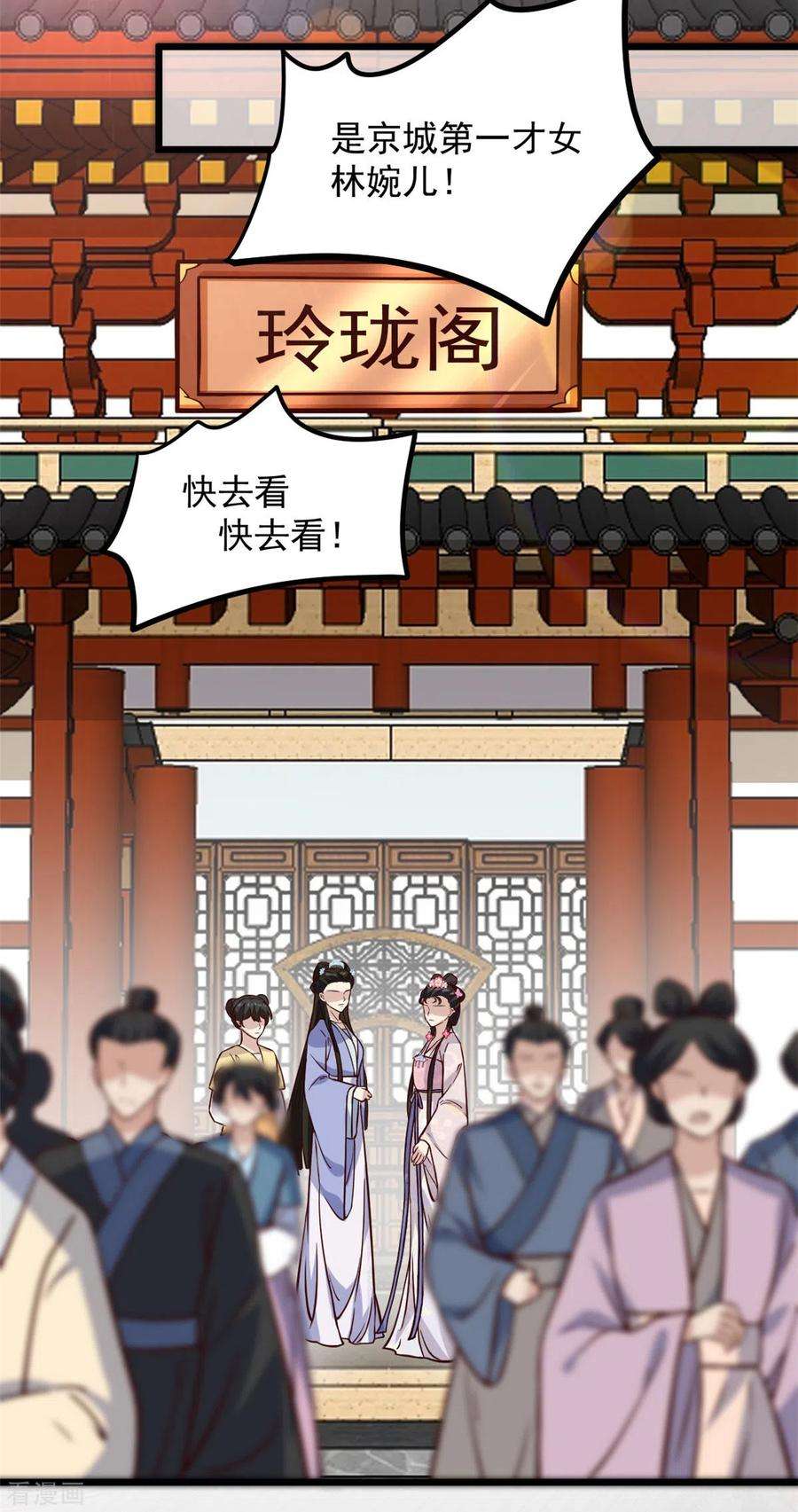 腹黑王爷：惹不起的下堂妻12话 又来个被退婚的废物