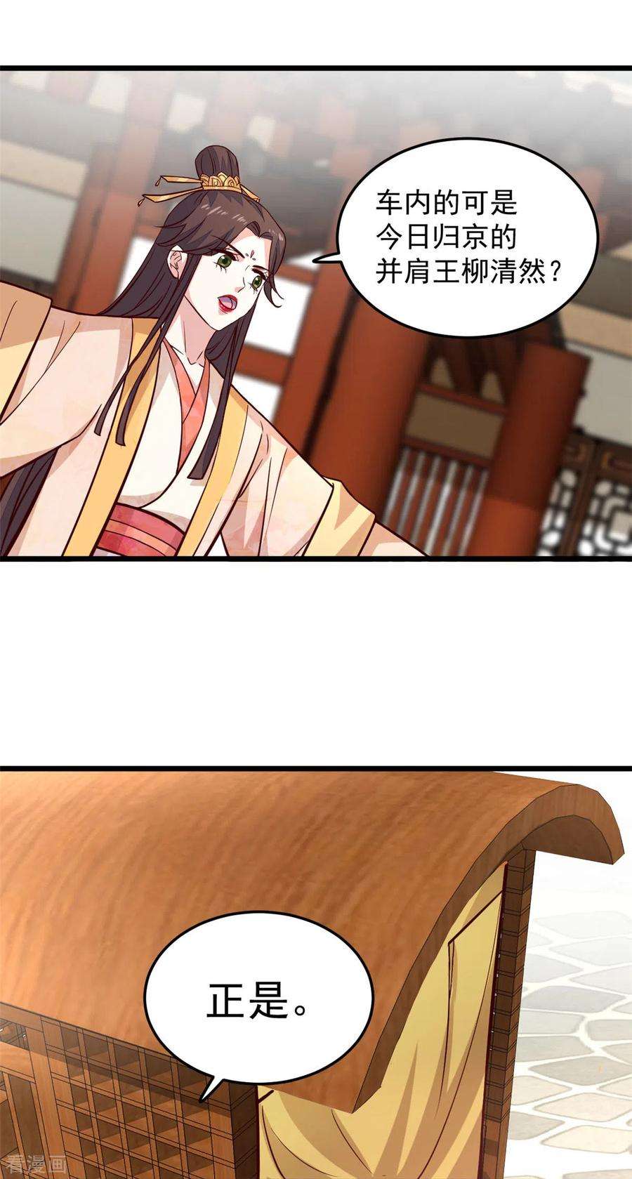 腹黑王爷：惹不起的下堂妻12话 又来个被退婚的废物