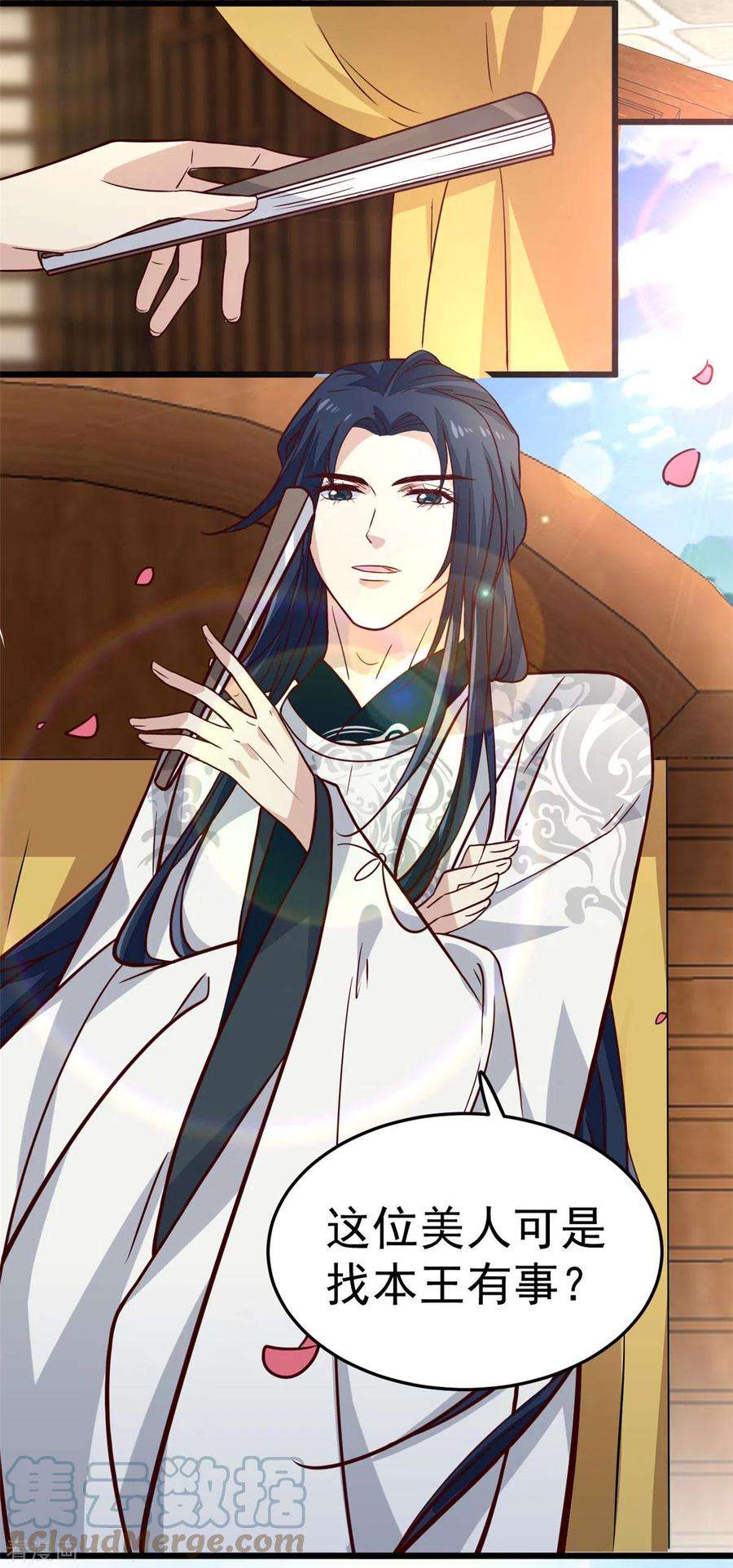 腹黑王爷：惹不起的下堂妻12话 又来个被退婚的废物