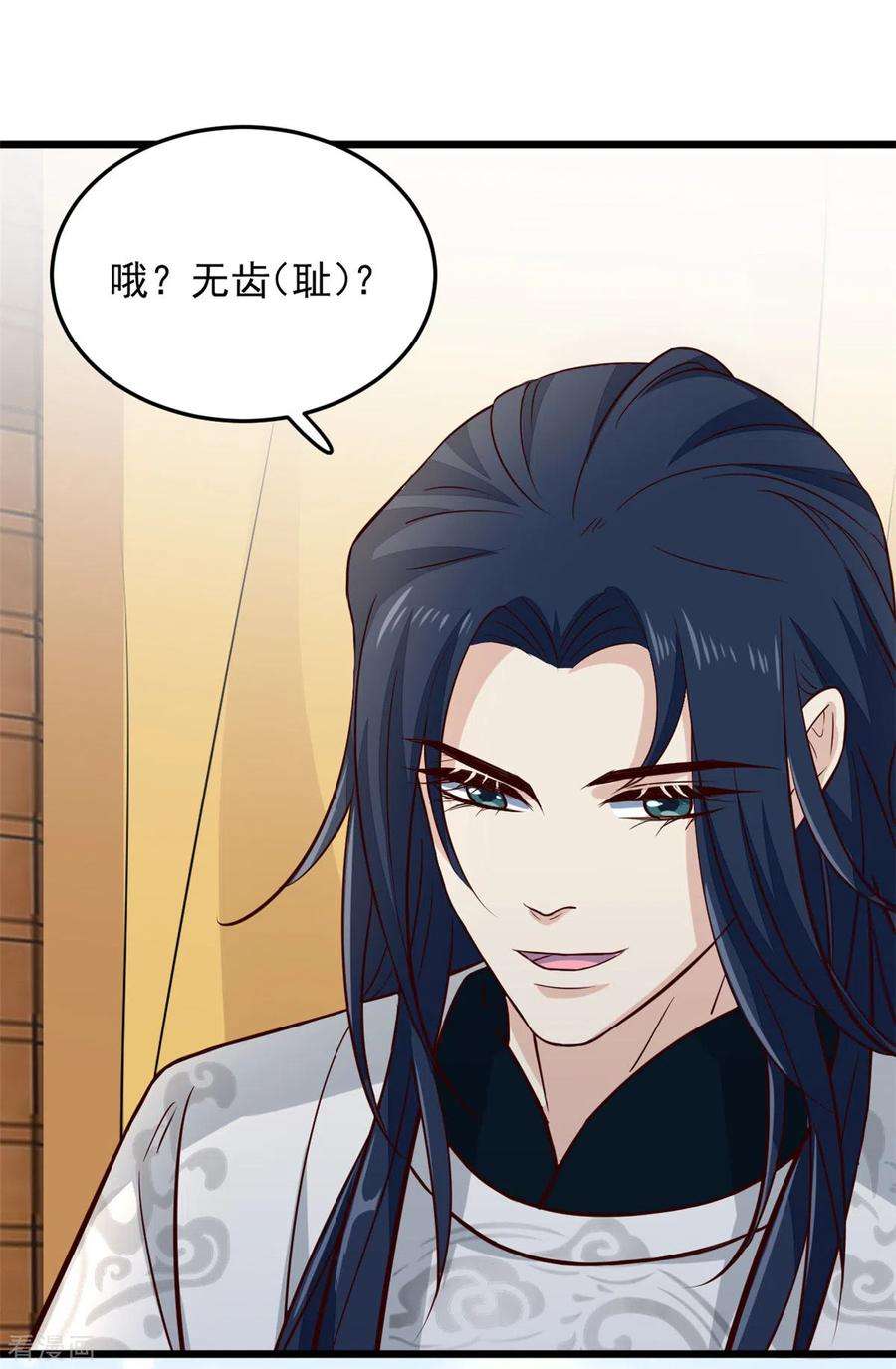 腹黑王爷：惹不起的下堂妻12话 又来个被退婚的废物