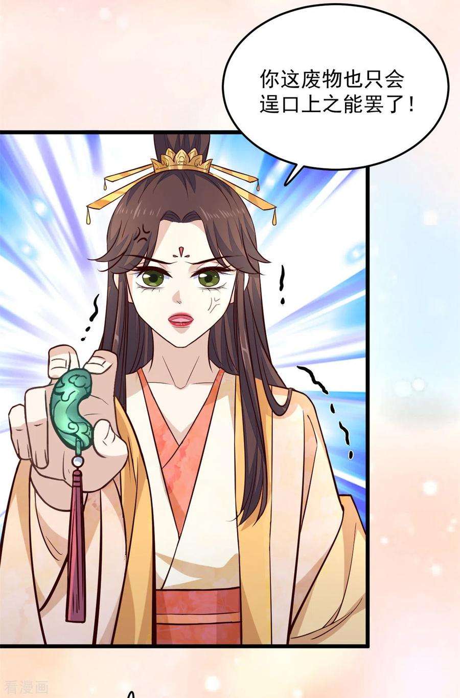 腹黑王爷：惹不起的下堂妻12话 又来个被退婚的废物