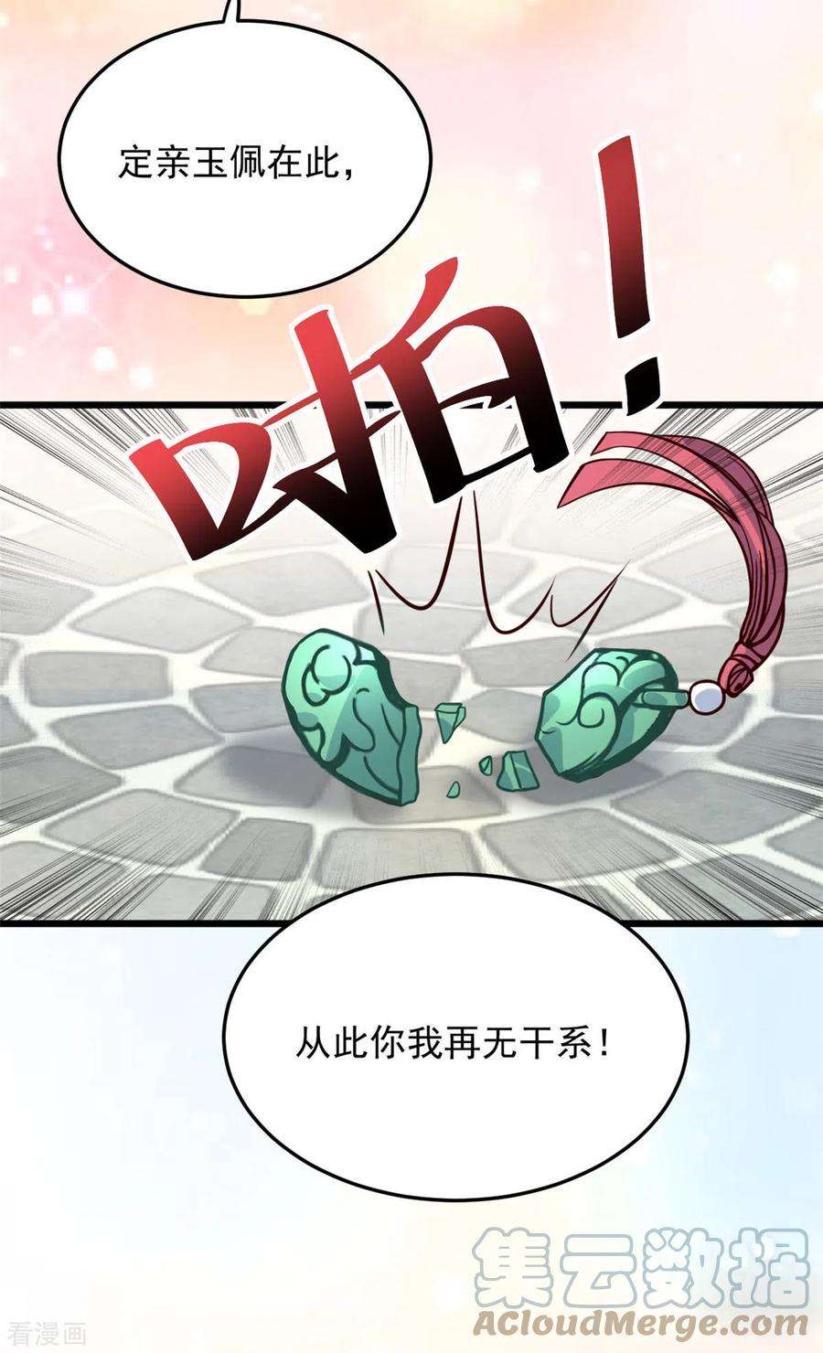 腹黑王爷：惹不起的下堂妻12话 又来个被退婚的废物