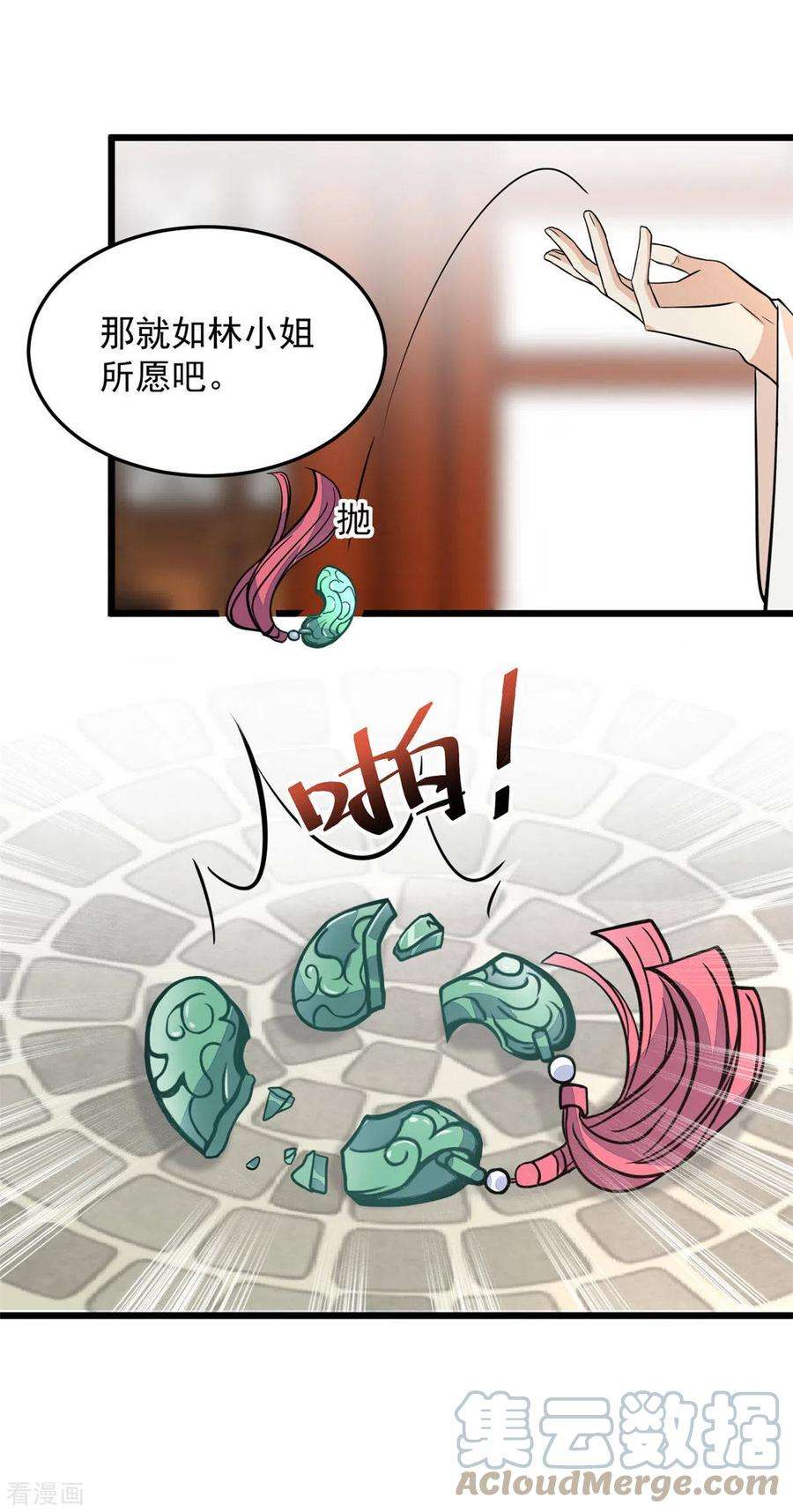 腹黑王爷：惹不起的下堂妻12话 又来个被退婚的废物